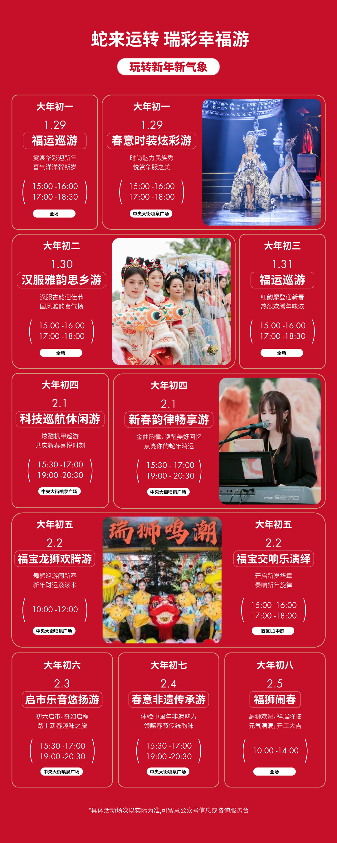 尊龙凯时 - 红运「灯」场，，，，速来get新年第一抹红！