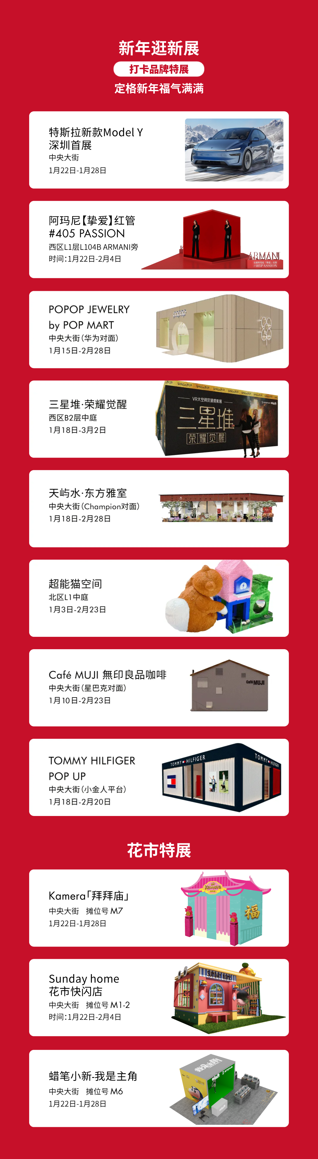 尊龙凯时 - 红运「灯」场，，，，速来get新年第一抹红！