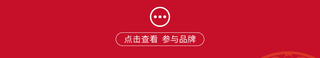 尊龙凯时 - 红运「灯」场，，，，速来get新年第一抹红！