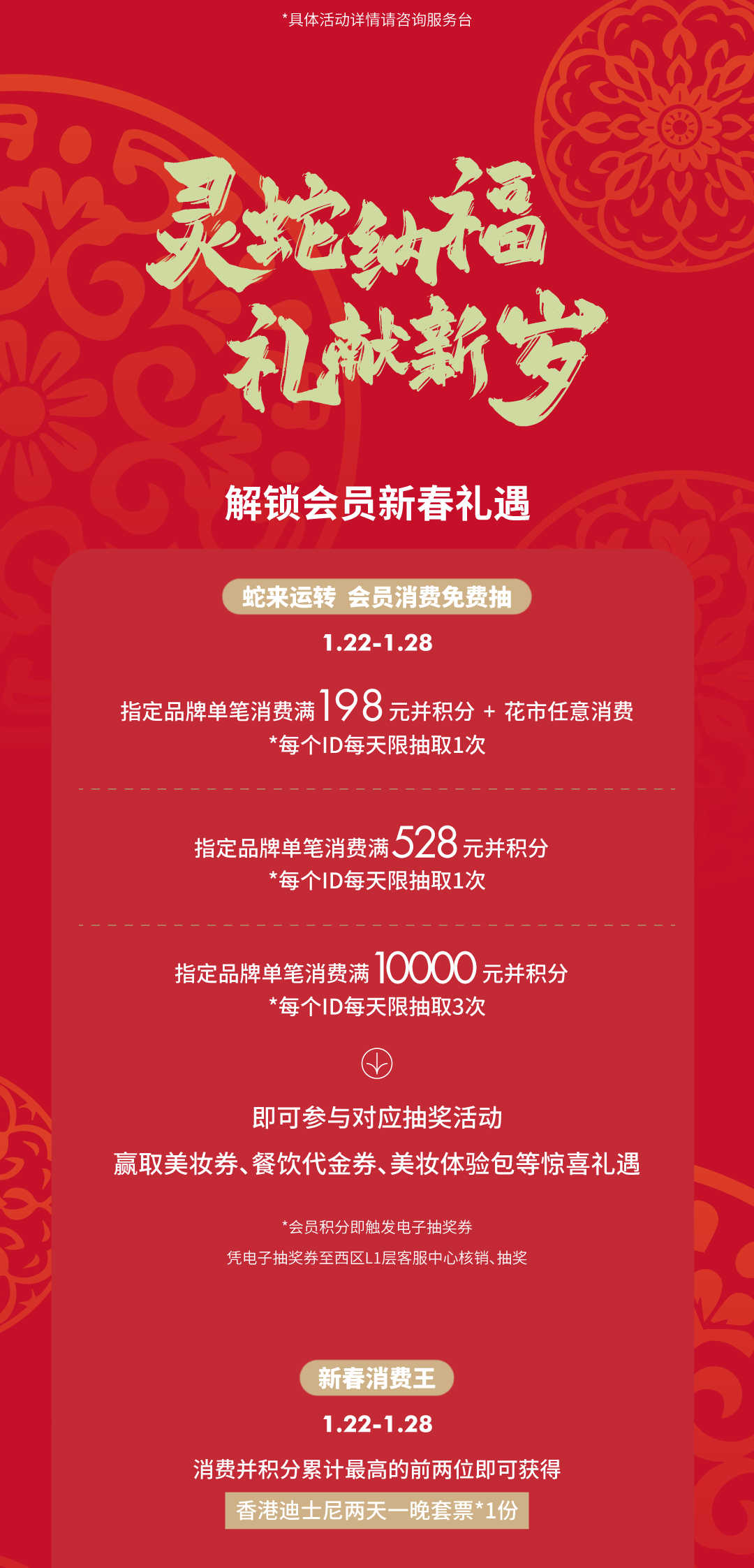 尊龙凯时 - 红运「灯」场，，，，速来get新年第一抹红！