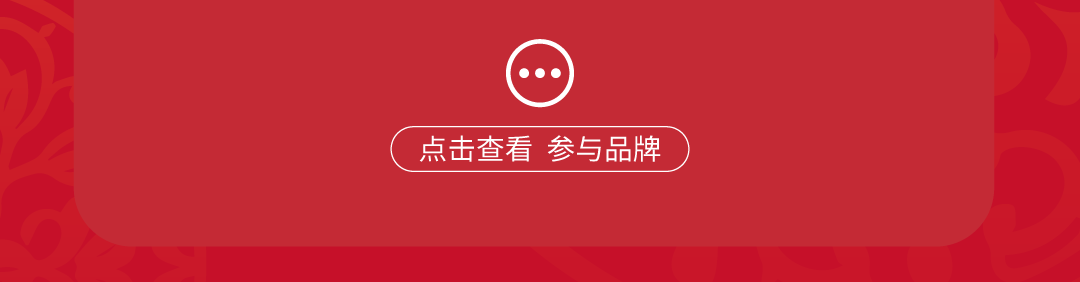 尊龙凯时 - 红运「灯」场，，，，速来get新年第一抹红！