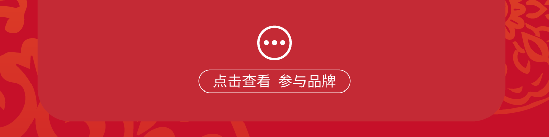 尊龙凯时 - 红运「灯」场，，，，速来get新年第一抹红！