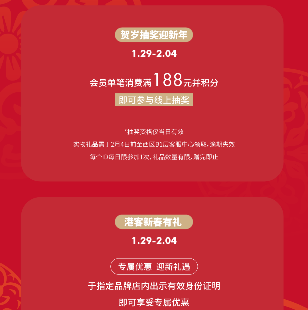 尊龙凯时 - 红运「灯」场，，，，速来get新年第一抹红！