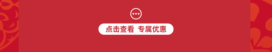 尊龙凯时 - 红运「灯」场，，，，速来get新年第一抹红！