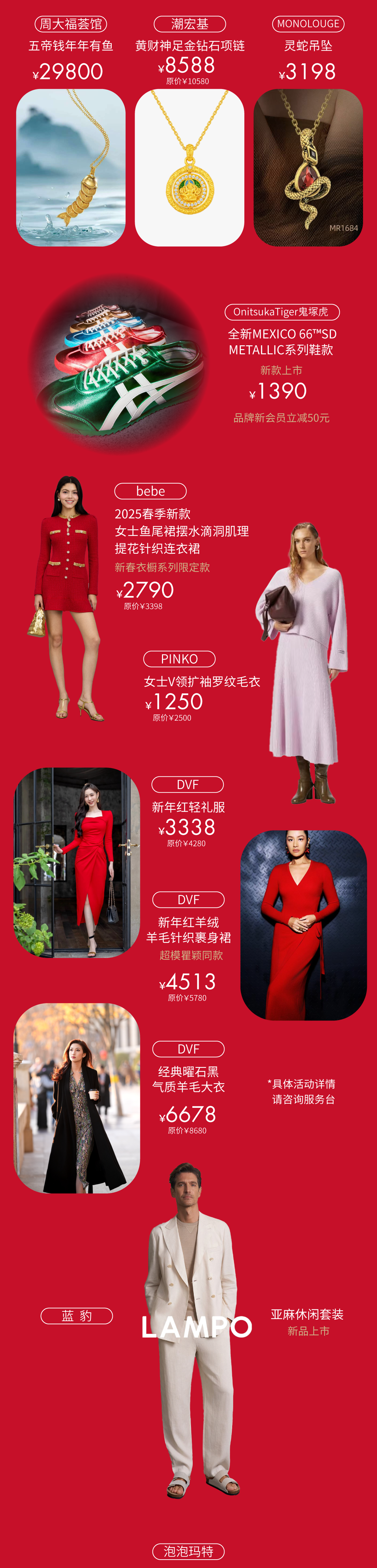 尊龙凯时 - 红运「灯」场，，，，速来get新年第一抹红！