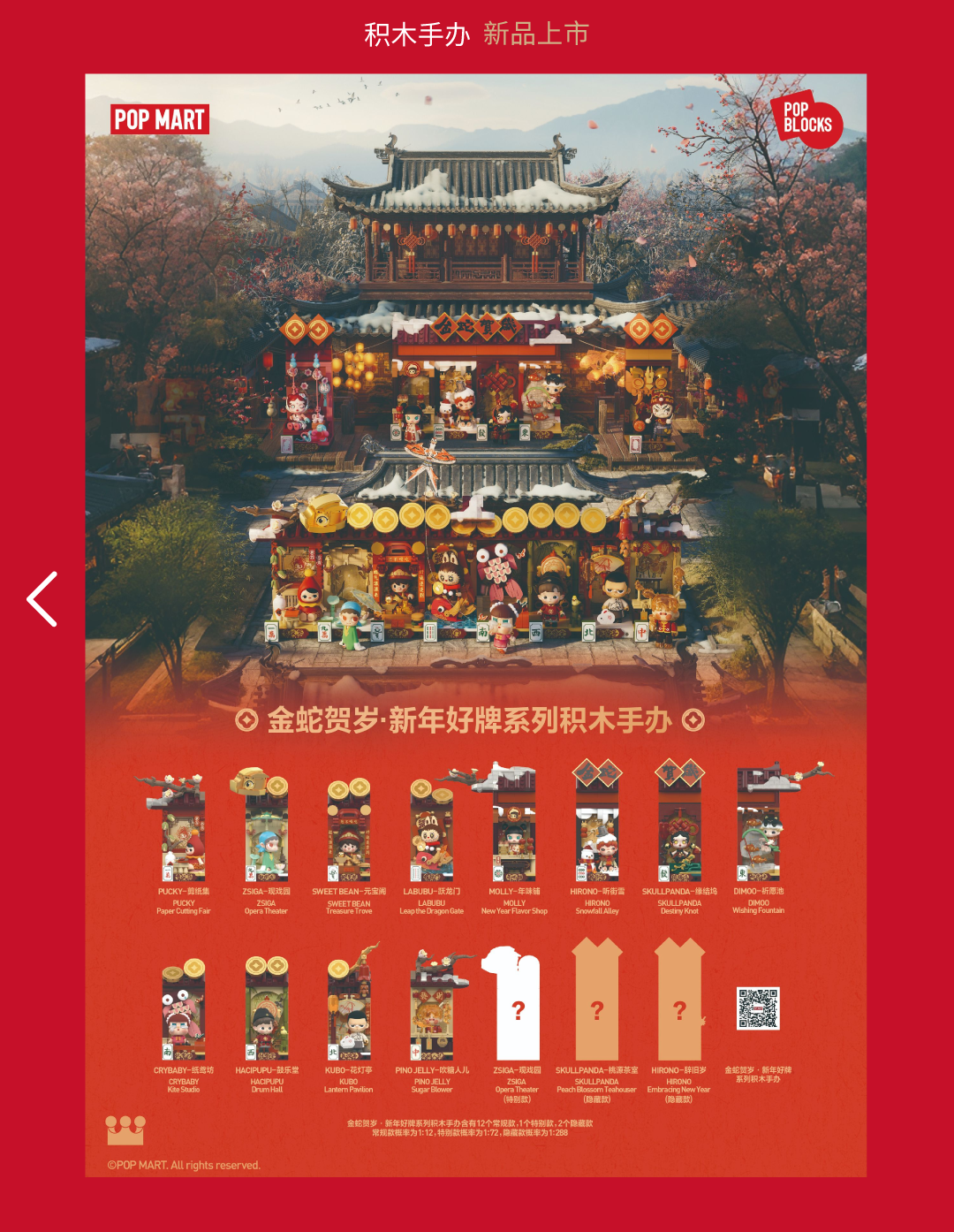 尊龙凯时 - 红运「灯」场，，，，速来get新年第一抹红！