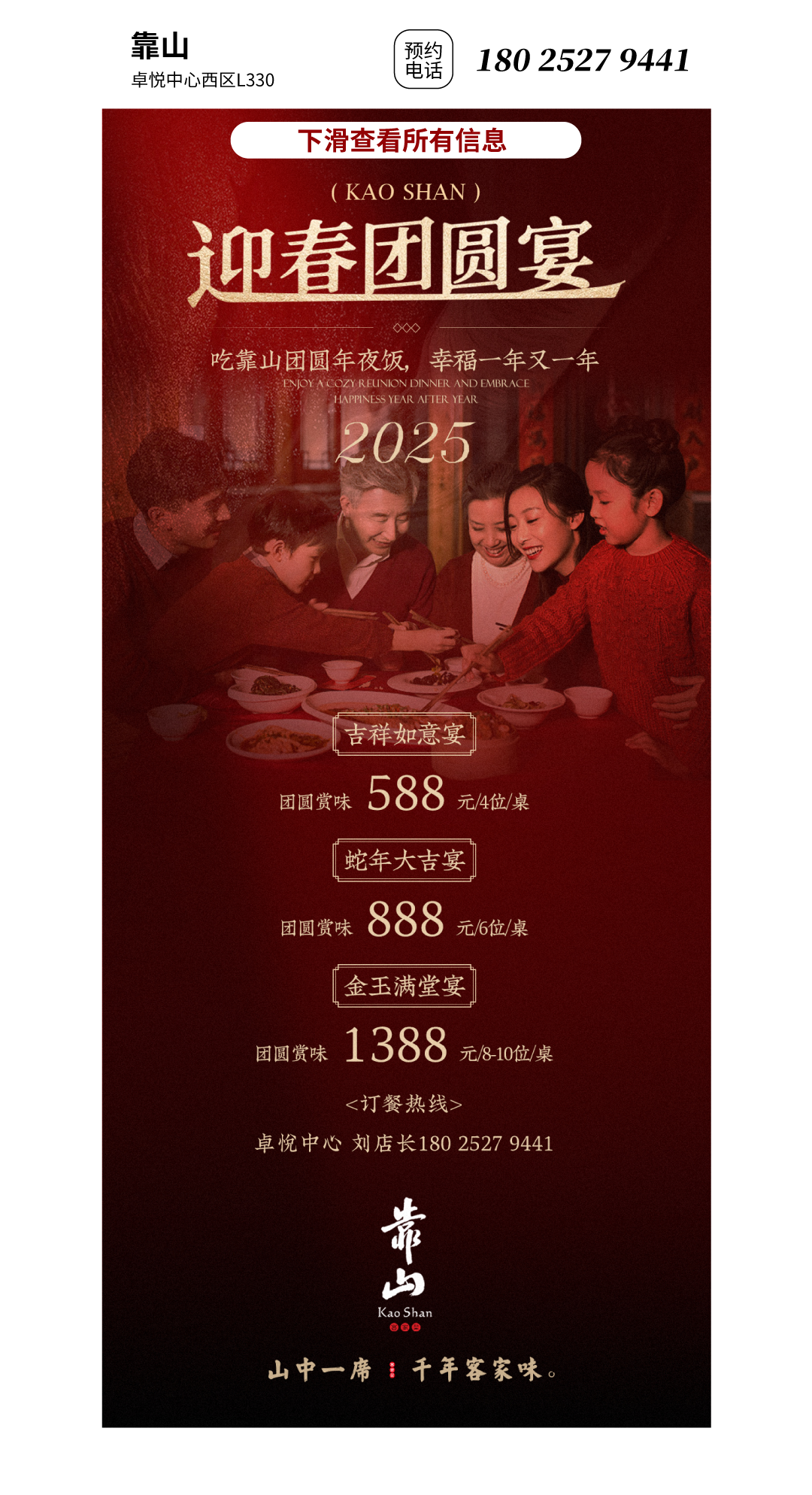尊龙凯时 - 红运「灯」场，，，，速来get新年第一抹红！