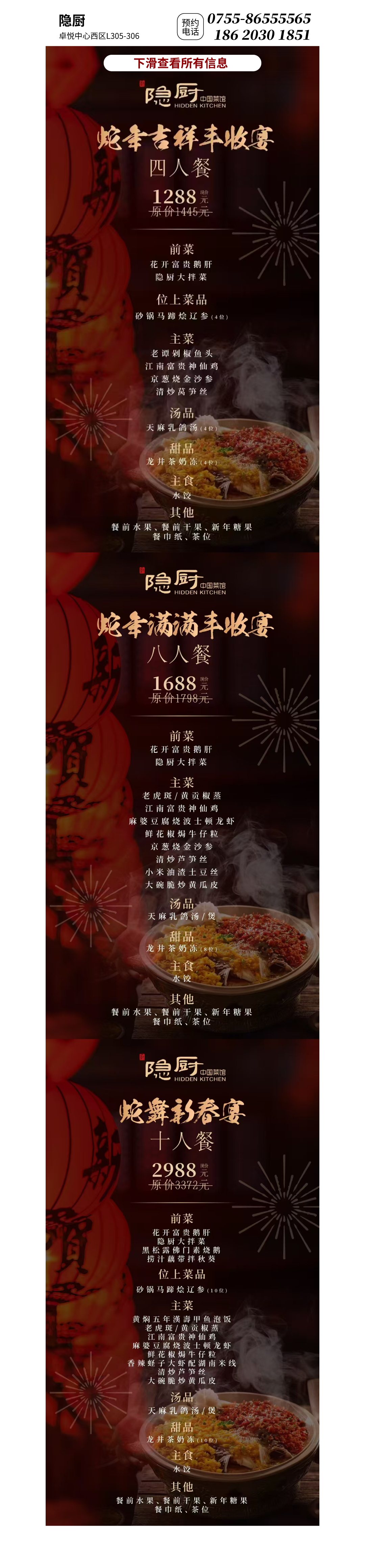 尊龙凯时 - 红运「灯」场，，，，速来get新年第一抹红！