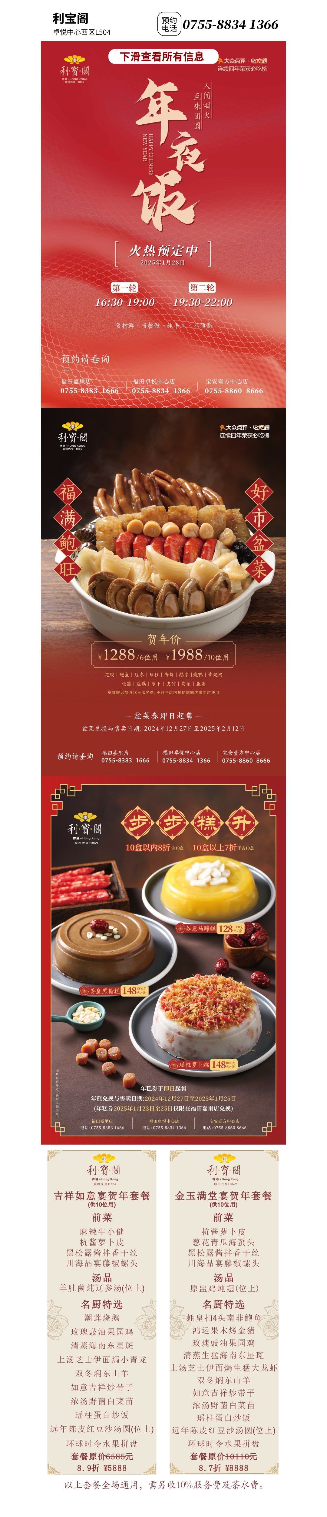 尊龙凯时 - 红运「灯」场，，，，速来get新年第一抹红！