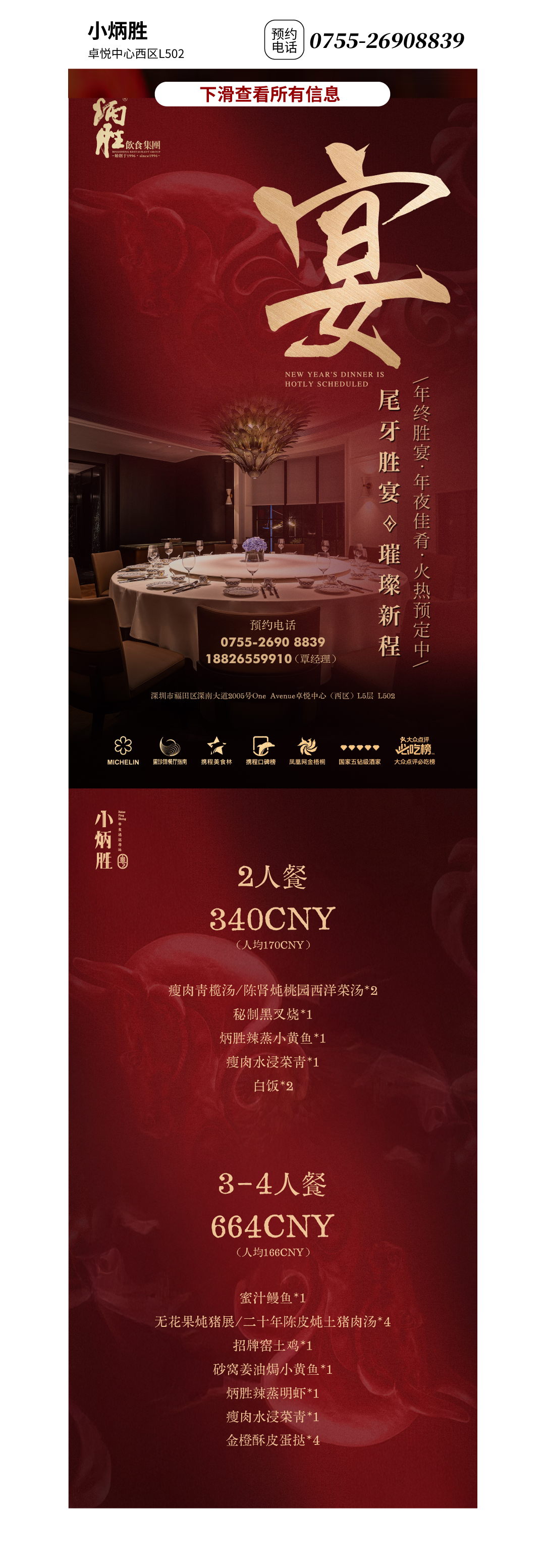 尊龙凯时 - 红运「灯」场，，，，速来get新年第一抹红！