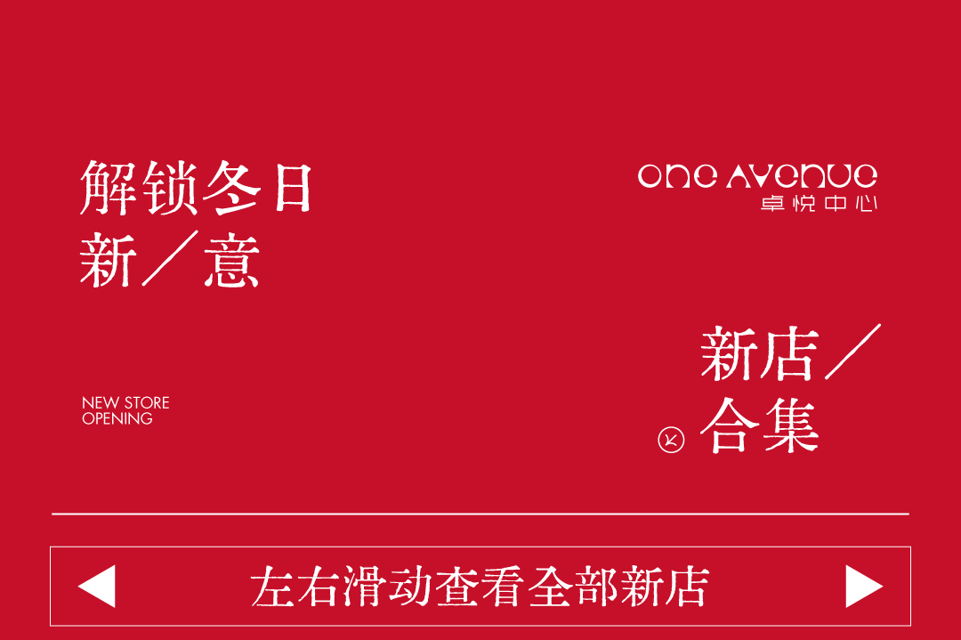 尊龙凯时 - 红运「灯」场，，，，速来get新年第一抹红！