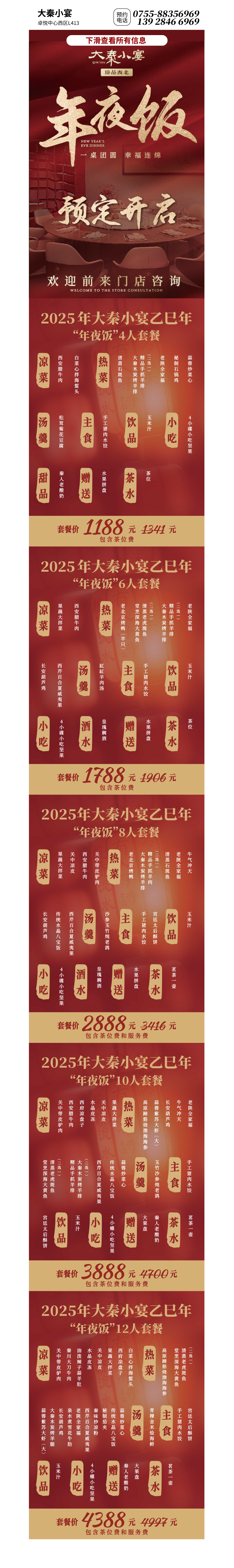 尊龙凯时 - 红运「灯」场，，，，速来get新年第一抹红！