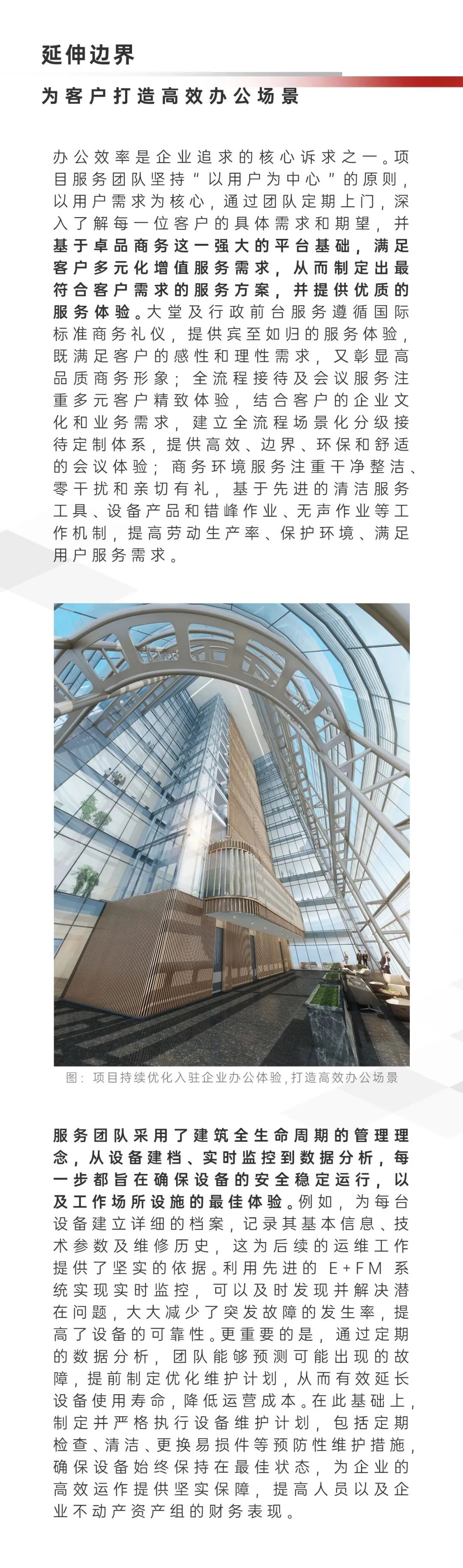 尊龙凯时 - 尊龙凯时荣耀 | 深圳中心获评“2024年度广东省物业效劳树模项目”