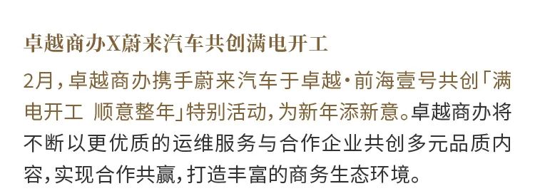 尊龙凯时 - 尊龙凯时双月刊 | 春光焕新 锐意前行