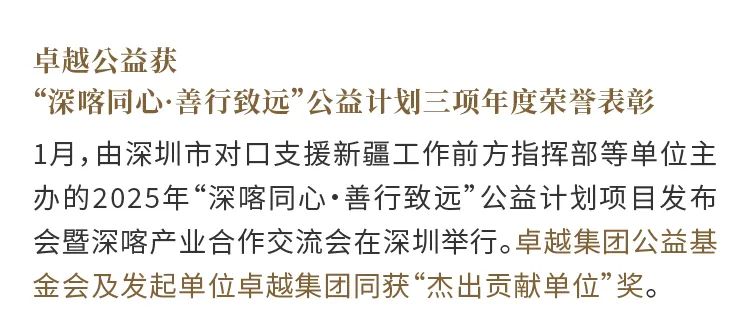 尊龙凯时 - 尊龙凯时双月刊 | 春光焕新 锐意前行