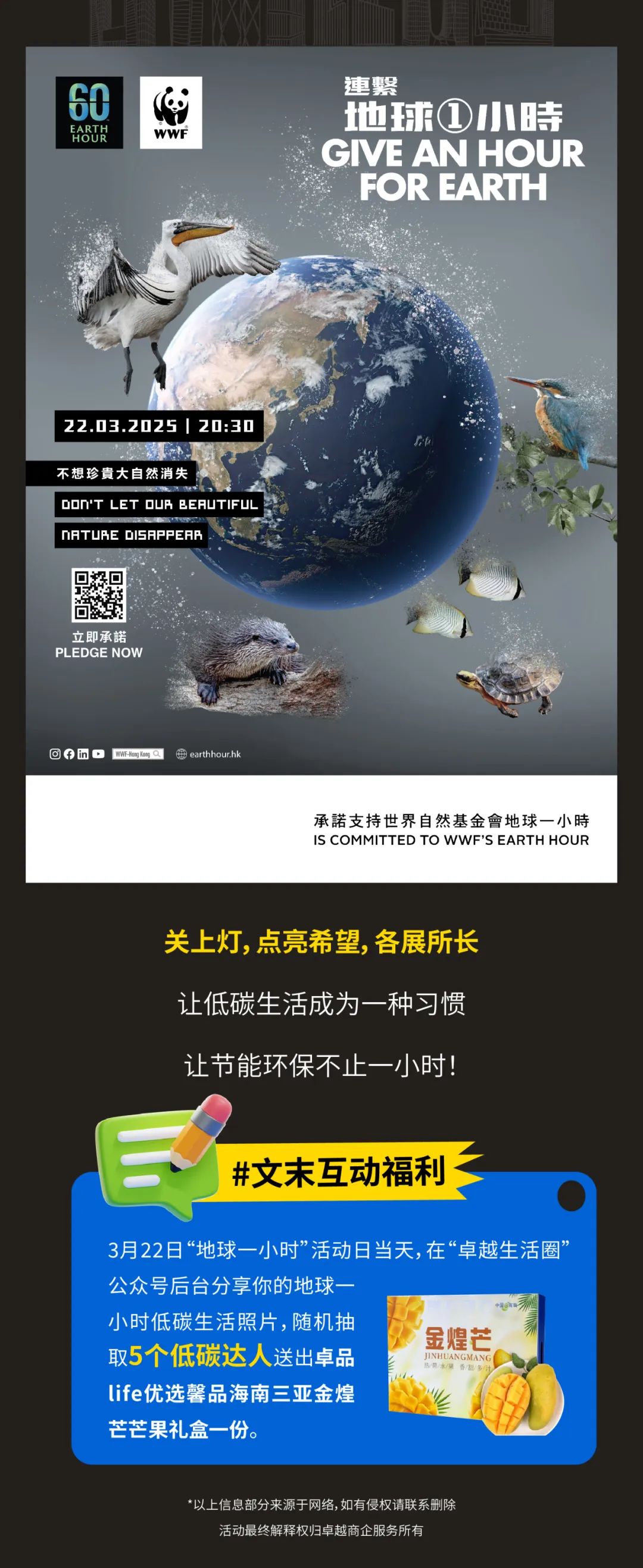 尊龙凯时 - 地球一小时，，尊龙凯时在行动