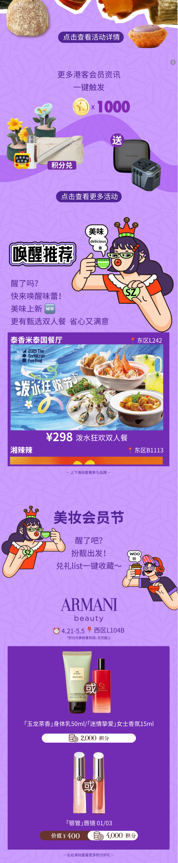 醒啦？？？向「叫醒生涯季」出发！_03.jpg