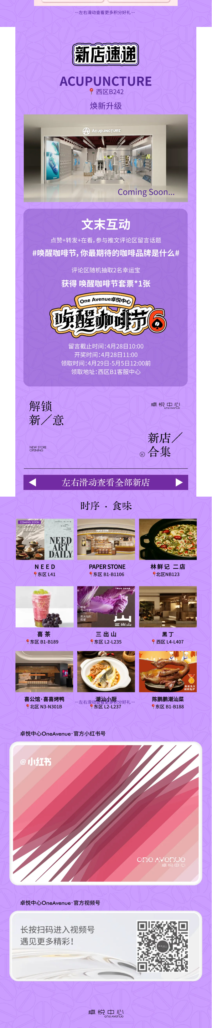 醒啦？？？向「叫醒生涯季」出发！_05.jpg