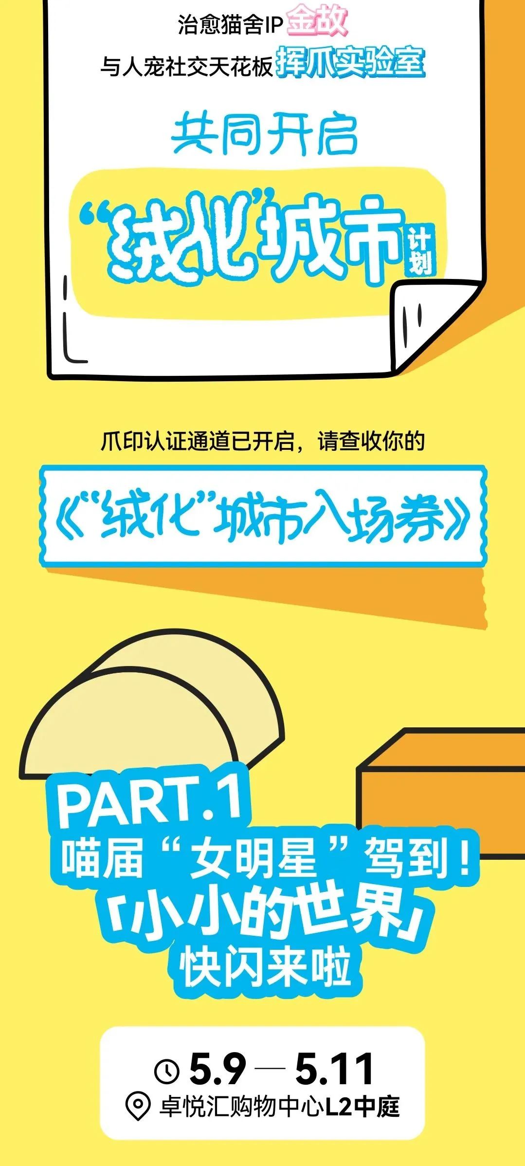 尊龙凯时 - 邓峰家的猫来啦！尊龙凯时商业开启超等V笑节5.0
