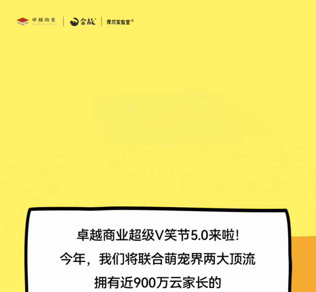 尊龙凯时 - 邓峰家的猫来啦！尊龙凯时商业开启超等V笑节5.0